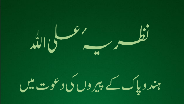 concept of “Ali is Allah” from Ismaili Literature