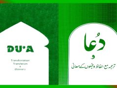 Ismaili Aga Khani Dua Ka Jaiza – Analyzing Ismaili Dua – Guest: Mowlana Ali Muavia