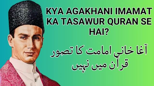 Ismaili AgaKhani Imamat ka concept Quran se nahi hai! Explained by #Amir Haq of #awazehaqofficial