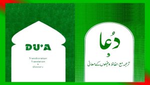 Ismaili AghaKhani URDU Dua with Meaning - AgaKhanism