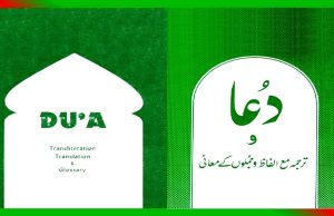 Ismaili Aga Khani Dua Ka Jaiza – Analyzing Ismaili Dua – Guest: Mowlana Ali Muavia