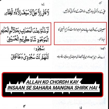 Ismaili AghaKhani URDU Dua with Meaning - AgaKhanism
