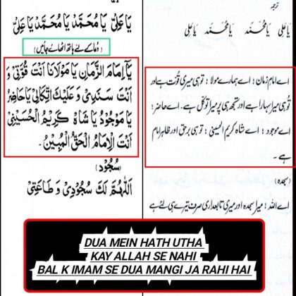 Ismaili AghaKhani URDU Dua with Meaning - AgaKhanism