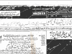 AgaKhani mazhab kya hai – Takbeer Magazine