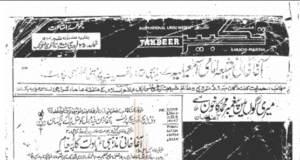 AgaKhani mazhab kya hai – Takbeer Magazine