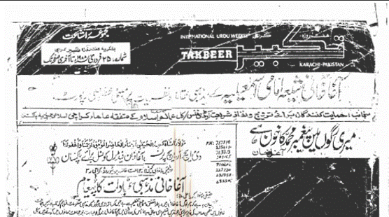 AgaKhani mazhab kya hai – Takbeer Magazine