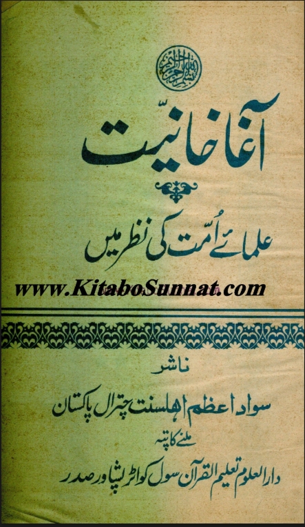 Agakhaniyat ulema-e-ummat ki nazar mein